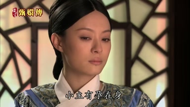 小主有孕在身