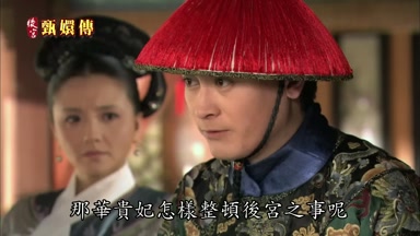那華貴妃怎樣整頓後宮之事呢
