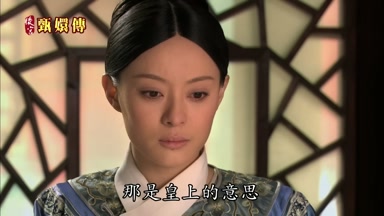那是皇上的意思
