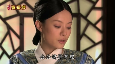 公公說得有理