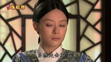 自然是去不了
