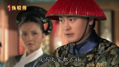 反而大家都不好