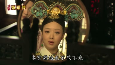 本宮諒她也不敢不來