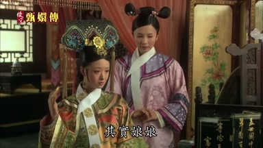 其實娘娘
