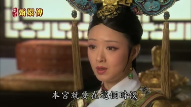 本宮就要在這個時候