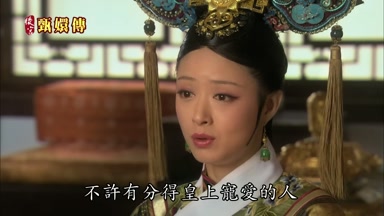 不許有分得皇上寵愛的人