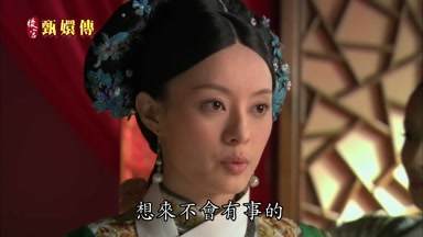 想來不會有事的