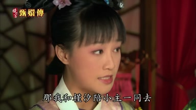那我和槿汐陪小主一同去