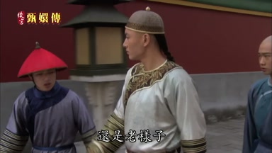 還是老樣子