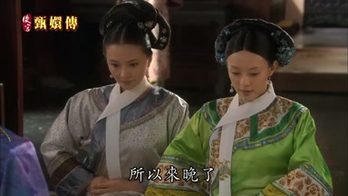 所以來晚了