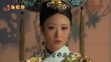 知道你有孕在身