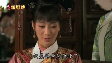便覺得索然無味了