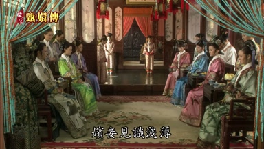 嬪妾見識淺薄
