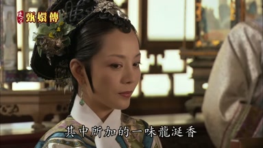 其中所加的一味龍涎香
