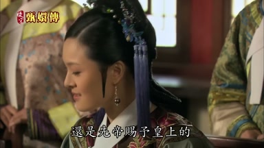 還是先帝賜予皇上的