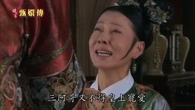三阿哥又不得皇上寵愛