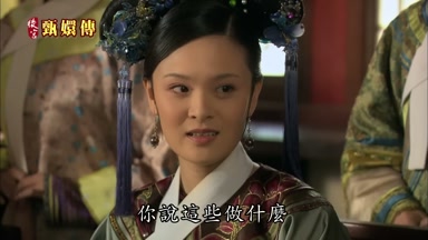 你說這些做什麼