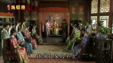 拌嘴打架的不少