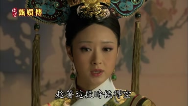 趁著這段時候得空