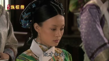 奴才如此