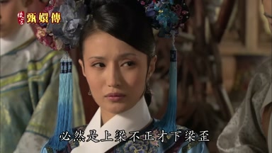 必然是上樑不正才下樑歪