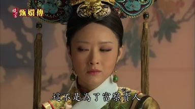 這不是為了富察貴人