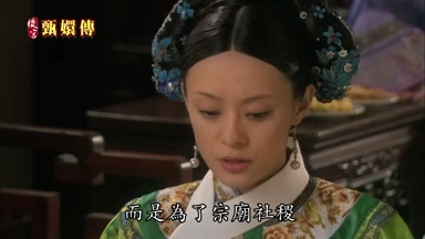 而是焉了宗廟社翟