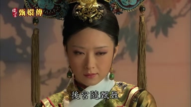 後宮隨甄姓