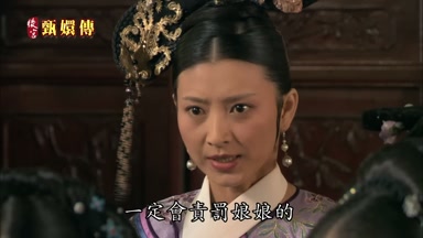 一定會責罰娘娘的