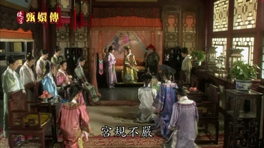 宮規不嚴