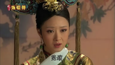 莞嬪