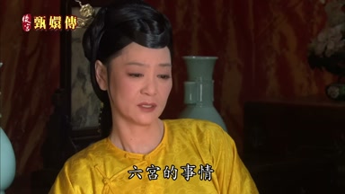 六宮的事情