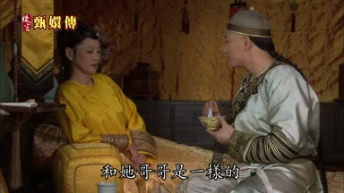 和她哥哥是一樣的