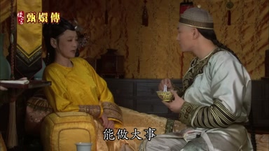 能做大事
