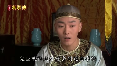 兒臣就得到外邊去問這些事情