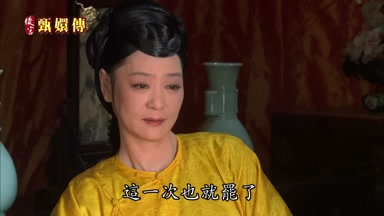 這一次也就罷了