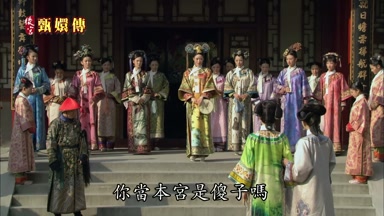 你當本宮是傻子嗎