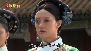 你的胎一直安好