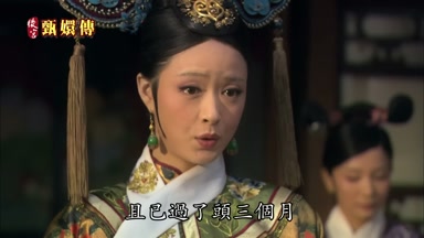 且已過了頭三個月