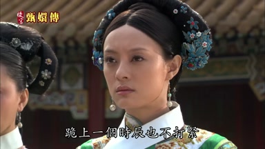 跪上一個時辰也不打緊