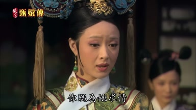 你既為她求情