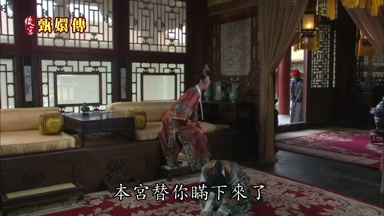 本宮替你瞞下來了