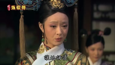 讓她誦讀