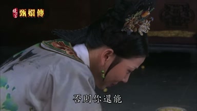 否則你還能