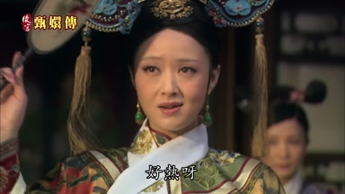 好熱呀