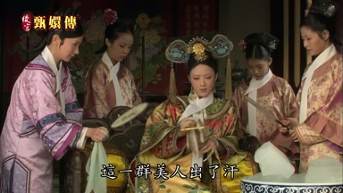 這一群美人出了汗