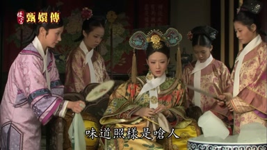 味道照樣是嗆人