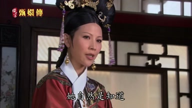 她自然是知道