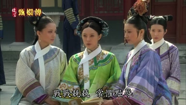 戰戰兢兢常懼絀辱