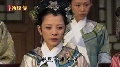 以益中外之累